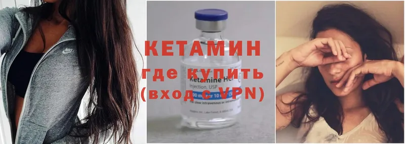 Кетамин ketamine  наркошоп  Мосальск 